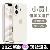 皓纪适用苹果17手机壳新款液态硅胶iPhone17pro/max全包边防摔17air亲肤手感超薄时尚高级纯色保护套 【古董白】真液态硅胶-植绒内衬不伤机 苹果17