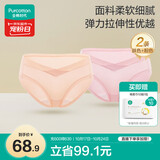 全棉时代（PurCotton）产妇孕妇内裤针织低腰纯棉孕期产后专用裤三角裤2条 肤色+粉色 L