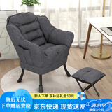 依恋达电脑椅懒人椅子宿舍沙发椅人体工学椅家用单人座椅网红直播电竞椅 深灰棉麻【储物袋+脚踏】