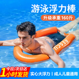 鸣固 游泳浮力棒浮条救生浮标漂浮跟屁虫户外专用泡沫浮棒成人浮漂实心 CW218172