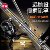 光威（GW）2.4米浦舟矶短节矶钓竿套装矶杆钓鱼竿大导环滑漂竿手海两用鱼竿