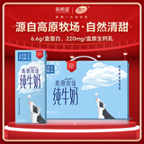 雪兰新希望心花怒FUN高原牧场全脂纯牛奶学生早餐奶200g*10盒 送礼