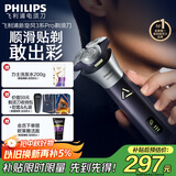 飞利浦（PHILIPS）电动剃须刀旋风3系PRO刮胡刀 风驰切剃6D浮动刀头 生日礼物送老公送男友 国家补贴