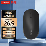 联想（Lenovo）无线鼠标 办公鼠标便携鼠标 笔记本鼠标 电脑鼠标 M100黑 带无线2.4G接收器