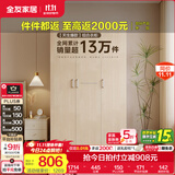 全友家居成品现代简约风大衣柜顶柜组合家用卧室家具柜子衣橱 【白橡木色】1.2m三门衣柜 多规格灵活组合+科学分区收纳