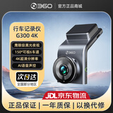 360行车记录仪G300 4K极清版黑光夜视全景录像语音抓拍停车监控 G3004K+64G专用卡
