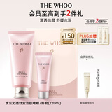 后Whoo拱辰享水沄（洁肤啫喱180ml+ 舒安面膜40ml）2件套洗面奶男女