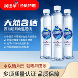 润田翠（runtian）天然含硒矿泉水 家庭饮用水 小瓶装 办公室会议用水 350ml*6瓶
