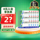 [三精]复方葡萄糖酸钙口服溶液 10ml*12支 15盒装 10ml 蓝瓶液体钙葡萄糖酸钙口服液成人儿童补钙 预防骨质疏松