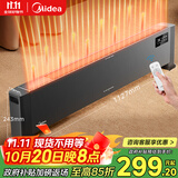 美的（Midea）石墨烯取暖器/节能电暖器/智能遥控/电暖气家用/浴室防水除菌/大面积速热踢脚线/移动地暖HDV22GR