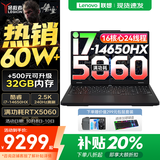 联想拯救者Y7000P 2025补贴电竞游戏笔记本电脑r Y9000P同性能5070独显旗舰酷睿i9可选 i7-14650HX 满血RTX5060 32G 1TB 升级｜官方正品 支持验证