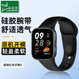 臣颂（CHENSONG）适用红米手表3表带适用Redmi watch 3智能手表带 运动手表多彩替换硅胶腕带红米手表3手表带