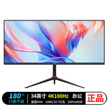 CEHUA策华直面34英寸准4K显示器 Fast-IPS电竞带鱼屏 PBP/PIP分屏+KVM 内置音响+金属边防漏光 单品直降 直面34”100HzHVA双HDMI+DP升降 L1