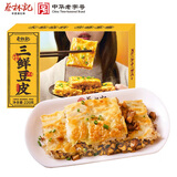 蔡林记三鲜豆皮220g武汉早餐面点速冻食品半成品湖北特产小吃加热
