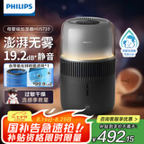 飞利浦（PHILIPS）加湿器家用卧室母婴专用静音除菌无雾空调加湿机孕妇婴幼儿小型桌面大容量国家补贴HU5710/13