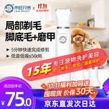 来旺兄弟（L&W BROS.）3合1宠物猫咪剃毛器电动磨甲器指甲剪狗狗剃脚毛器美容用具用品