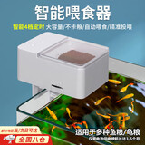 TMJD MISS鱼缸自动喂食器小型鱼缸自动喂鱼器智能定时鱼食投喂器鱼缸投料机 智能喂食器【容量约150克】 四档智能定时/可调节投放量