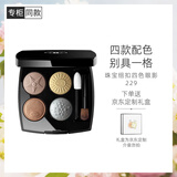 香奈儿（Chanel）珠宝钮扣四色眼影2g(229号/星空钮扣)限定珍藏新色闪耀色调送女友