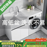 陌利蜂窝铝洗衣柜高低台盆洗衣池带搓板一体盆滚筒洗衣机柜伴侣定制 110CM左盆  珍珠白 送抽拉龙头