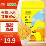 盖亚农场有机小米2.5斤 24年新小黄米粥月子米五谷杂粮