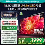 海信电视小墨E5Q Pro65英寸 560分区U+MiniLED 信芯芯片 抗反光防眩光墨晶屏 300Hz 国家补贴65E5Q-PRO