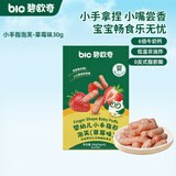 碧欧奇婴幼儿有机泡芙条 宝宝饼干磨牙棒无添加糖儿童零食辅食 1盒非有机】泡芙-草莓味30g