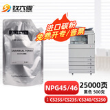 玖六零NPG45/46墨粉适用佳能 C5255 C5235 C5240 C5250墨粉 C5340 C5030 C5045墨粉盒EXV29/28复印机墨盒碳粉黑色
