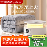 荣事达（Royalstar）水暖电热毯水暖毯电褥子水循环水热家用智能定时调温双人1.5*1.8m