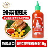 水妈妈泰国进口 是拉差辣椒酱515g 卷皮蘸酱泰式辣酱 炒年糕酱火锅蘸酱
