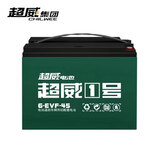 超威（CHILWEE）电瓶6-EVF-45备用UPS电源48V60v72v超威电池户外逆变12V45AH