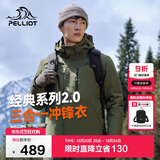 伯希和（Pelliot）【山野经典2.0】冲锋衣三合一秋冬男女户外保暖外套11340105绿2X
