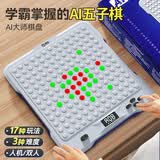 妙记围棋五子棋全AI智能棋盘 17种模式六一儿童节礼物