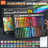 真彩（TRUECOLOR）36色重彩超软油画棒经典色系专业美术油性色粉棒儿童画画蜡笔套装绘画油彩棒学生开学生日礼物337