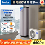 海尔（Haier）空气能热水器200升热泵包安装超一级能效1.5匹全变频净水洗WIFI智控以旧换新KF200-T7U1（2-4人）