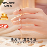 纪梵哲轻奢四叶草手链女士新款项链珠宝表白生日礼物送女友老婆女朋友 四叶草红玛瑙手链(附近仓次日达)