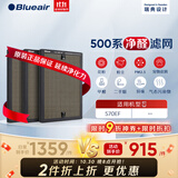 Blueair布鲁雅尔 Blueair 净醛滤网 适用570EF 黄金甲滤网除甲醛过滤芯 分解甲醛 二手烟 异味【配件】
