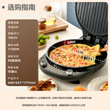 利仁（Liven）电饼铛家庭用36mm加深电饼档火力可调36规格加大烙饼锅电煎饼锅三明治早餐机烤肉锅LR-J3651