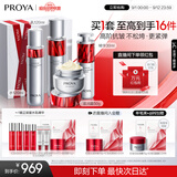 珀莱雅红宝石护肤品套装 护肤礼盒水乳精华滋润霜化妆品全套 生日礼物女