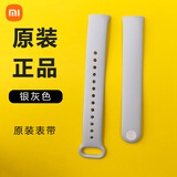 小米（MI）小米手环8/9/10代原装表带官配腕带NFC版正品原配磁吸充电线拆机 小米手环Band8/9/10原装银色表带