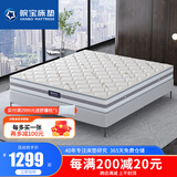 皖宝（Vanbo） 皖宝床垫 天然椰棕 进口乳胶床垫  独立弹簧 静音舒睡 双人 沐兰 B2款：邦尼尔弹簧+乳胶 1800*2000