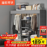 溢彩年华简易衣柜家用卧室金属置物架铁艺开放式带防尘帘衣橱大尺寸1291GY
