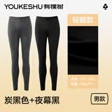 有棵树男士秋裤男两条装保暖裤加厚玻尿酸保湿秋裤亲肤时尚棉毛打底裤