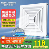 绿岛风（Nedfon）BPT10-23-H30集成吊顶排气扇卫生间龙骨铝扣300x300换气扇厨房