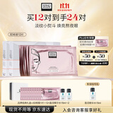奥伦纳素（Erno Laszlo）烟酰胺3D精华眼膜24对保湿紧致抗皱眼贴护肤品套装送女友生日礼物
