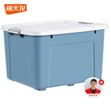 禧天龙家用收纳箱加厚衣物储物箱塑料箱大容量整理箱 145L石青色1个装