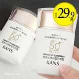 韩束（KanS） 隔离轻薄防晒乳露SPF30SPF50补水保湿高倍防晒喷雾隔离乳化妆品 隔离防晒露50倍60ml