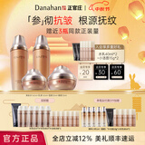 多娜娴（danahan） 人参抗皱紧致淡纹护肤品套装礼盒本然进韩国进口化妆品全套送礼 【4件套】水+乳+眼霜+面霜