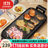 新厨夫新款上市 多功能电烧烤炉 家用无烟不粘烤盘烤肉盘 商用烤肉锅电烤盘烧烤炉 韩式烤肉机煎烤机 特大高配版电烤盘（3-12人） 1层
