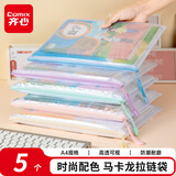 齐心（COMIX）5只A4防水网格拉链袋 文件袋一年级小学生科目分类袋 马卡龙色系混色 EA5014-5