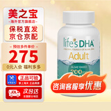 Life's DHA帝斯曼藻油dha 婴儿宝宝儿童成人孕妇脑黄金lifes dha 孕妇哺乳期海藻油DHA 60粒